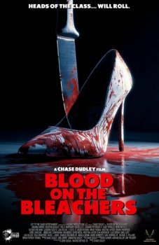 Кровь на трибунах